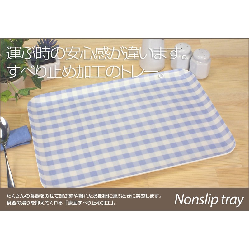 tatu Craft CN Luncheon Tray Milk Check with Non-Slip plastic