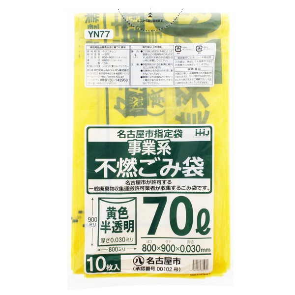 hausuho-rudozyapan Garbage Bag Trash Can for accessories yellow translucent 70l