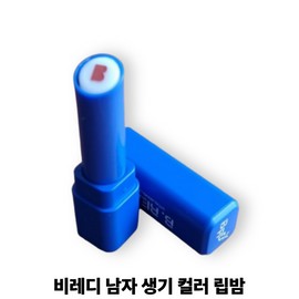Be Ready Men's Vitality Color Lip Balm, 1 piece / 비레디 남자 생기 컬러 립밤, 1개
