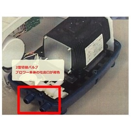 Techno Takatsuki CP60-80W/MB60-80WTE, 2-Type Switching Valve Set [Main Discharge Port, Navy Blue)