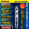 YOKOCUT Woodworking Drill Bit, 0.3 inch (8 mm), Hex Shaft,