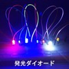 Light Emitting Diodes, Transparent LED Diodes, 200 Pieces, High Brightness,