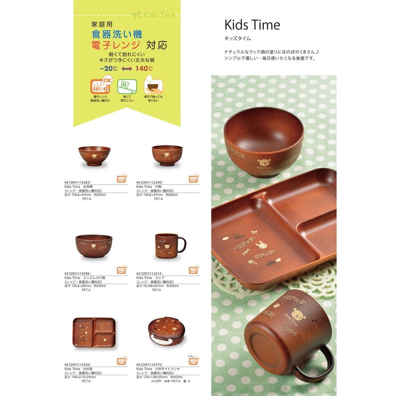 Kids Time Mini Bowl Hand 4512951112306