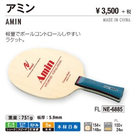 Nittaku NE-6885 FL Table Tennis Racket Shake Hand Amine, All-Round