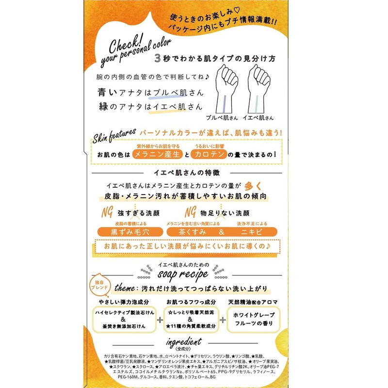 Pelican Soap, Personal Color, Facial Wash Soap, Yebe's Skin Soap,