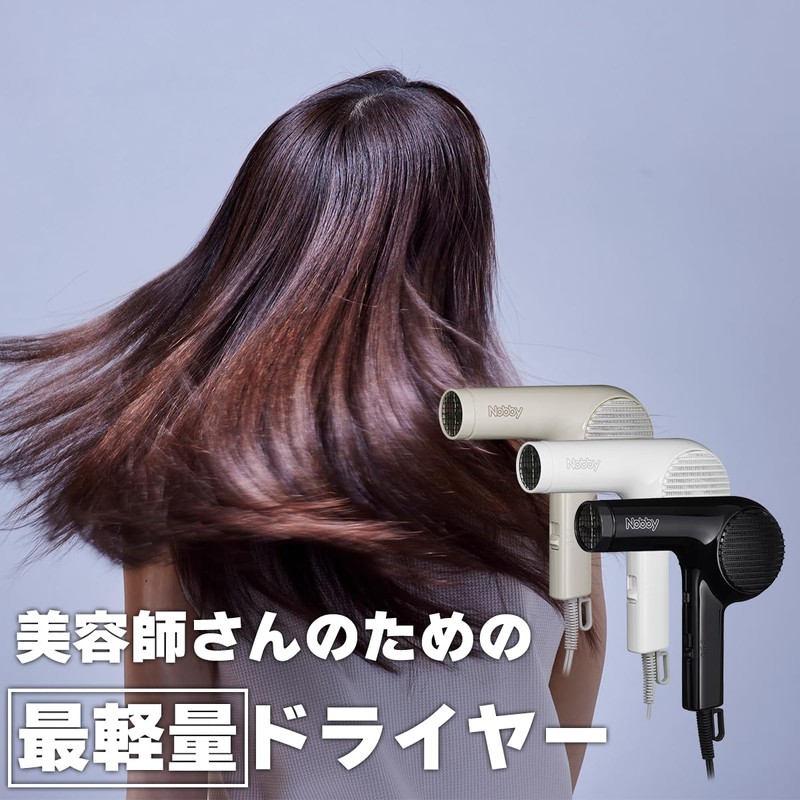 テスコム Nobby マイナスイオン ヘアードライヤー NB2100 ブラック 1200W ドライヤー ヘアドライヤー ノビー