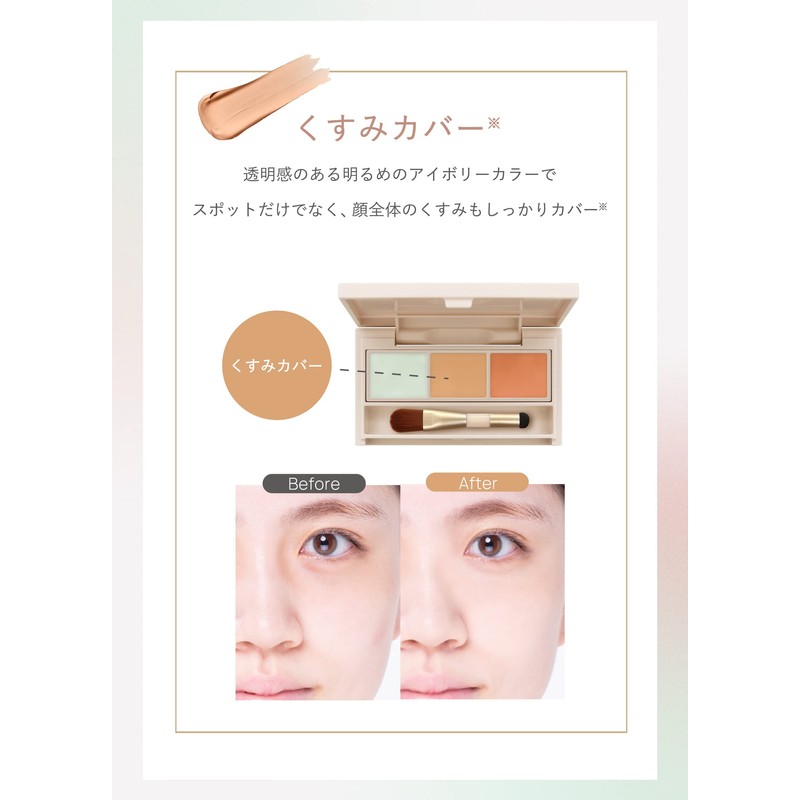 CandyDoll Candy Doll Palette Concealer Produced by Tsubasa Masuwaka <2022>