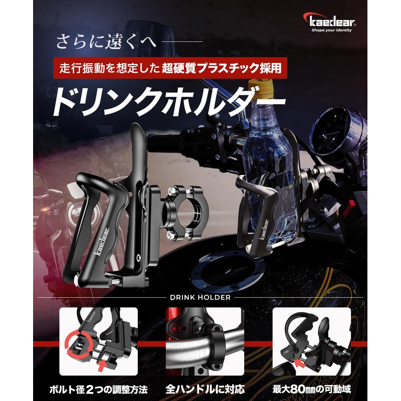 Kaedear KDR-M21 Cadea Bike Drink Holder Bottle Holder Bottle Cage