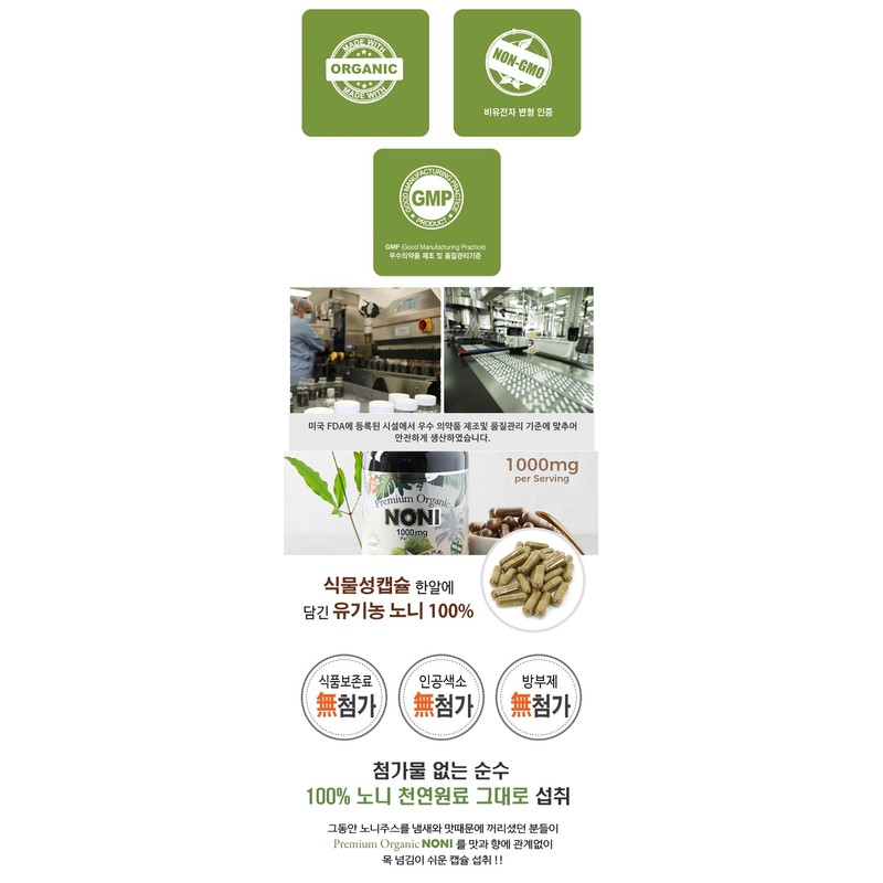 Organic Noni Powder Contains Powdered Noni Granules 240 Veggie Capsules