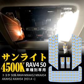 RAV4 50 Series LED Room Lamp, Toyota New RAV4 Indoor Light, Dedicated Design, H31.4~MXAA52, MXAA54, AXAH52, AXAH54, Explosion, 4500K, Genuine Color Temperature, Sunlight, Custom Parts, For RAV4 50