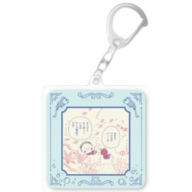 Kojikoji Acrylic Key Chain You Know