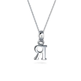 Letter R Block Uppercase Capital Alphabet Initial Pendant For Girls Necklace For Women Polished 925 Sterling Silver 18in