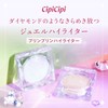 【Official】CipiCipi (シピシピ) Bling Bling Highlighter 01 Ice Diamond 2.2g