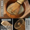 Yoseka Chasen 100 Poles, Tea Spoon, Matcha Tea Sender, Set