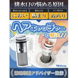 Mway Drainage, Garbage Receptor, Washbasin, Hair Catcher, Hair, Washroom, Cleaning, Drain Net, Stainless Steel, Compatible with 1.3 - 1.6 inches (34 - 40 mm)