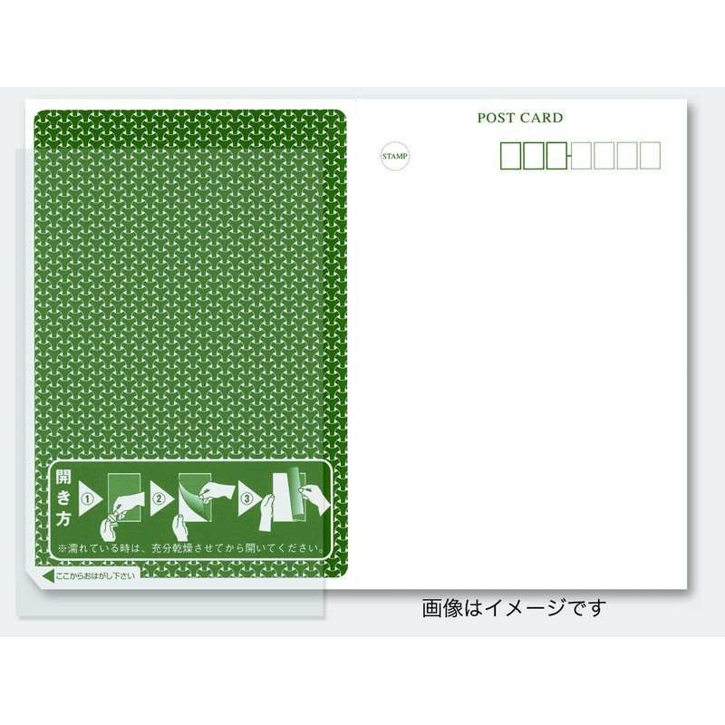 圧着ハガキセット「あっちゃくん」シクレ100枚セット