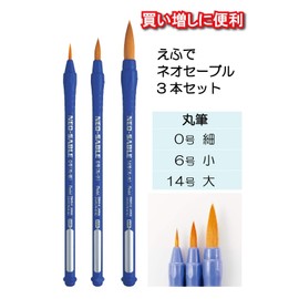 Pentel XZBNR-3S Neo-Sable Paintbrush, Set of 3