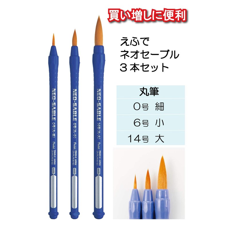 Pentel XZBNR-3S Neo-Sable Paintbrush, Set of 3