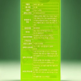 Archaeum Yang Begin Lamb Bae Jin 20g x 14 pieces, 2 weeks supply / 아르채움 양베진 양배진 20g x 14개입 2주분