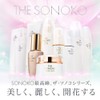 The Sonoko Facial Cleansing Foam, 3.5 oz (100 g), No