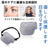 2-Pack 3D Eyepatch (with Adjustment Buckle) Eyepatch, Blackout, Eyepatch, Amblyopia