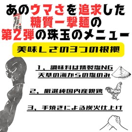 Versatile Black Charcoal Chicken, Affordable Experience, 7.1 oz (200 g) (3.5 oz (100 g) x 2), Additive-free, Salty Amakusa Flavor, Hand Grilled Charcoal Broiled Charcoal Broiled from Miyazaki