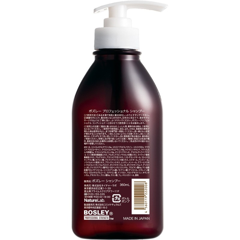 Harikoshi Bosley Professional Shampoo 12.2 fl oz (360 ml) (Discontinued