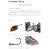 HIDEUP(ハイドアップ) ワーム スライドフォールジグ 2.7g 1/0フック #007 グリーンギル.