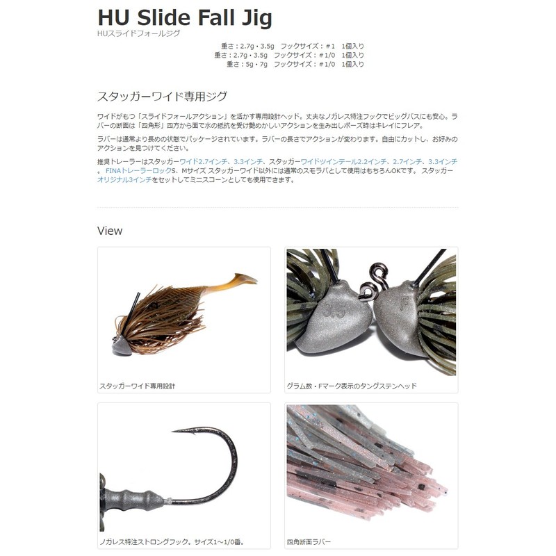 HIDEUP(ハイドアップ) ワーム スライドフォールジグ 2.7g 1/0フック #007 グリーンギル.