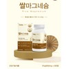 Newly Magnesium Domestic rice magnesium 850mg tablet type 60 tablets