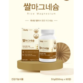 Newly Magnesium Domestic rice magnesium 850mg tablet type 60 tablets / 마그네슘 국내산 쌀마그네슘 850mg 정제형 60정