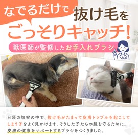 Pukyia Hair Loss Brush, Painless Hair Removal Brush, For Pets, Veterinarian Developed, For Dogs & Cats, Long & Short Hair