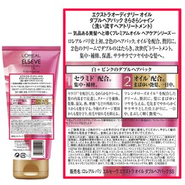 L'Oréal Paris Elseve Treatment Extraordinary Oil Double Hair Pack, Smooth Shine, 4.6 oz (130 g)