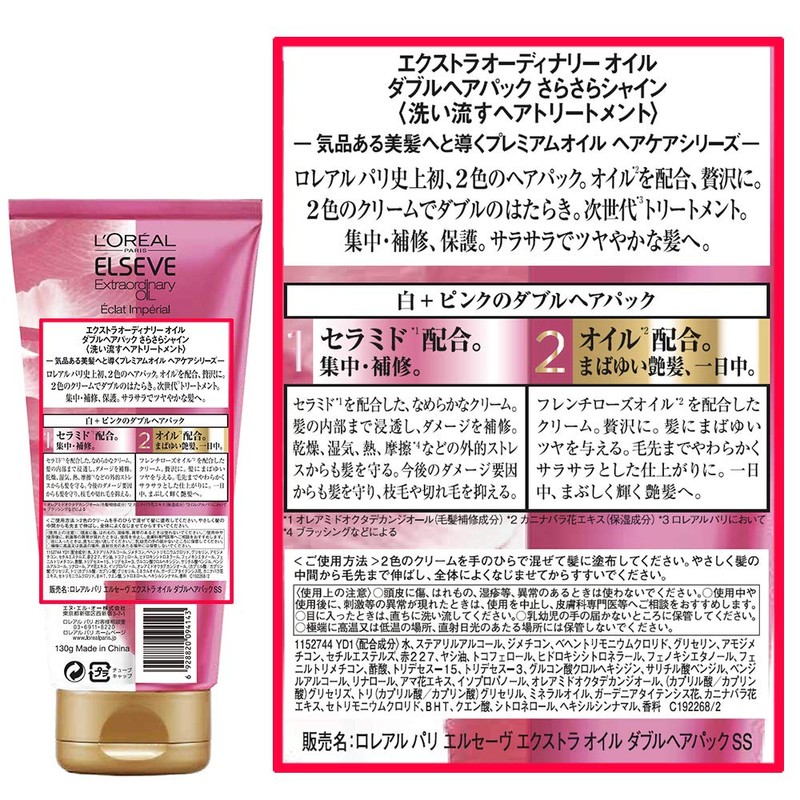 L'Oréal Paris Elseve Treatment Extraordinary Oil Double Hair Pack, Smooth