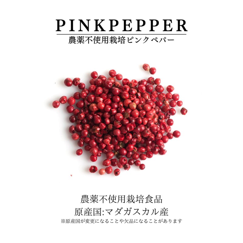 [Kamakura Spices] Pink Pepper, 0.4 oz (12 g), Made in
