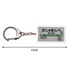 JR Hokkaido Hakodate La Salle Junior instead "長万部" Key Chain