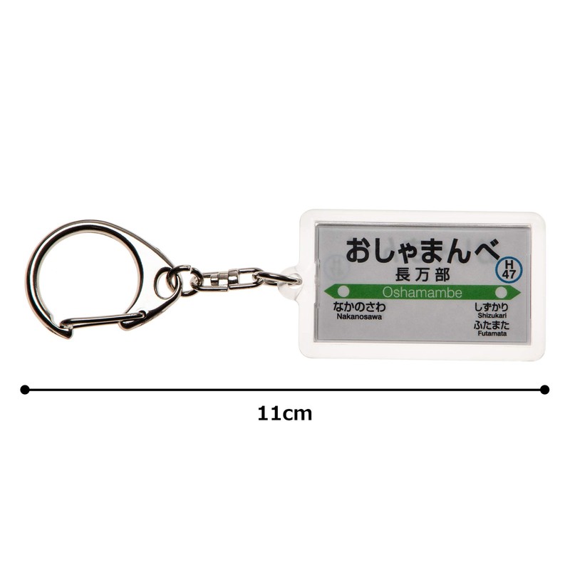 JR Hokkaido Hakodate La Salle Junior instead "長万部" Key Chain