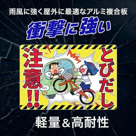 Popping Out Signs, Children, Warning, Caution, Plate, Tin, Traffic, Safety, Signs, Commute, Work, Walks, Accidents (A,Width 11.8 x Height 7.9 inches (30 cm) x Height 7.9 inches (20 cm)