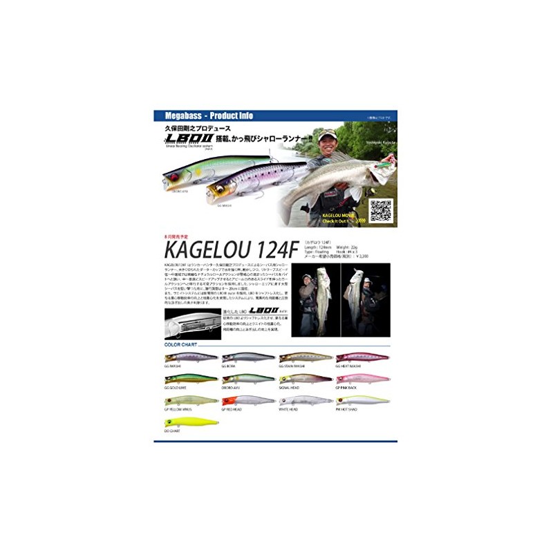 Megabass KAGELOU 124 GP Redhead