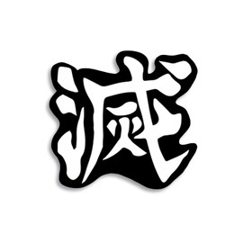 D Slayer Corps Sticker Decal Notebook Car Laptop 5.5"x5" (Color)