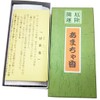 Awaji Island Incense Incense, Awaji Island Incense Incense, Awaji Baikaundo