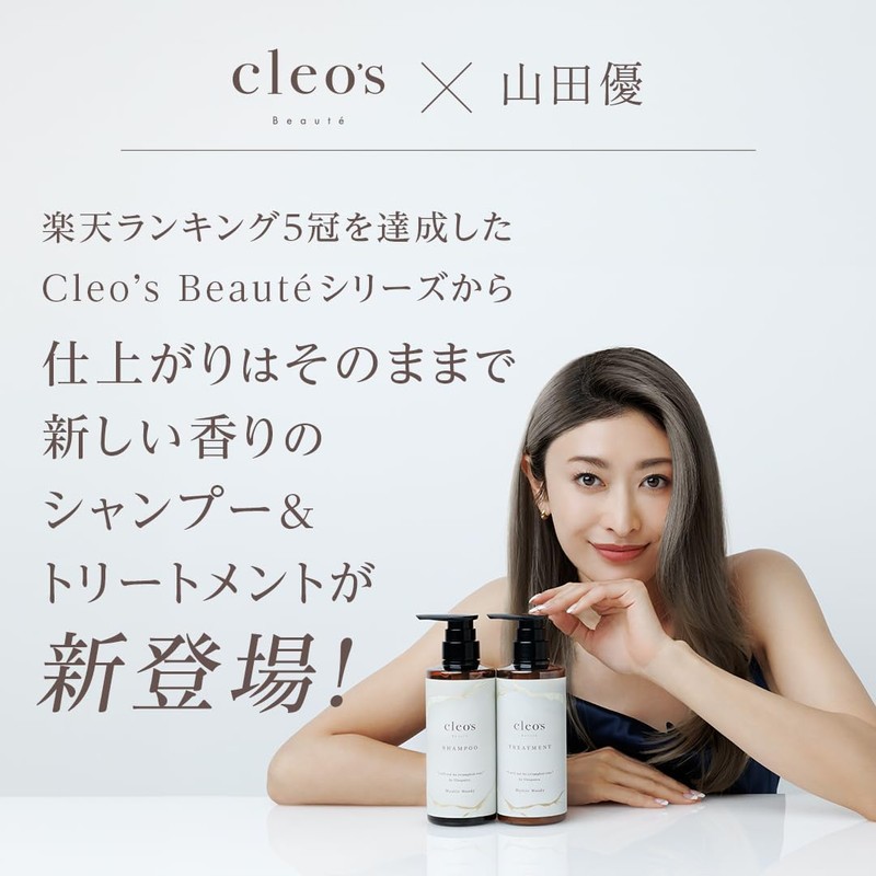 Cleo's Beauté | Treatment 380ml Mystic Woody Amino Acid Shampoo