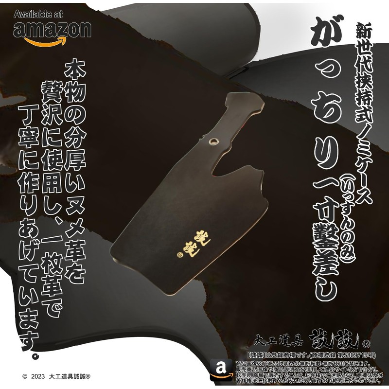 Makoto IBRS-021 Sandwich Type Slim Chisel Case [PRO] Thick Natural