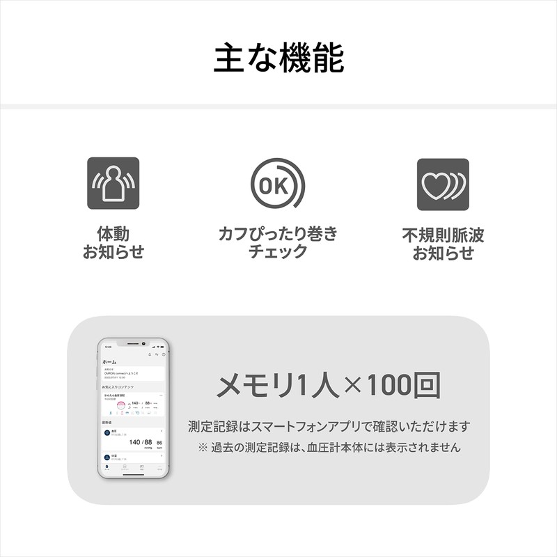 オムロン 上腕式血圧計 HEM-7600シリーズ ブラック HEM-7600T-BK