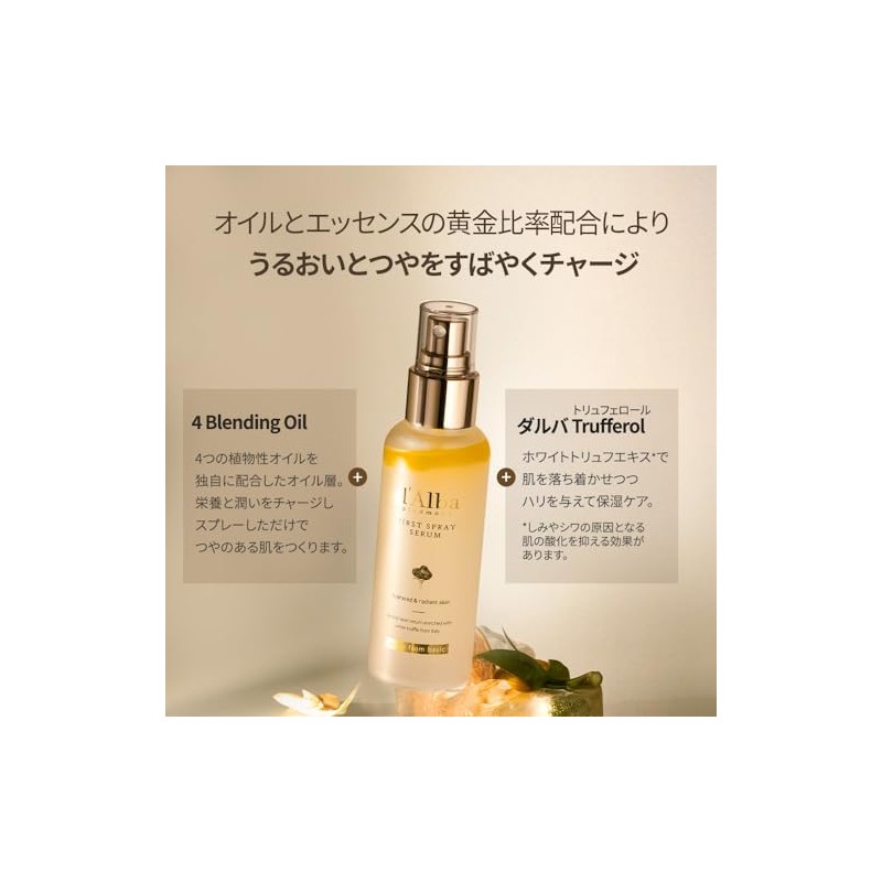 [d'Alba公式] ホワイトトリュフ ファースト スプレーセラム (100ml) ミスト化粧水 保湿ミスト 保湿セラム 潤いミスト エッセンスミスト
