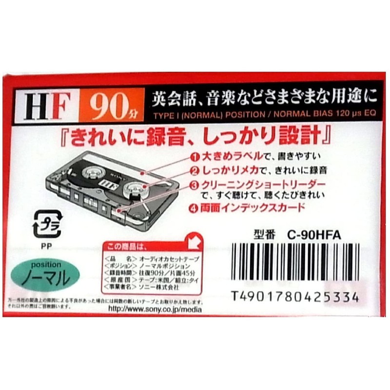 SONY　カセットテープ　90分×10本　（往復90分　片復45分）