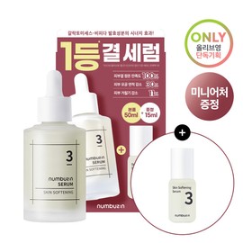 numbuzin  numbuzin No. 3 Skin Softening Serum 50mL Special Set (Special Gift: +15mL) - numbuzin No. 3 Skin Softening Serum 50mL Special S