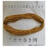 3.3 ft (1 m) - Cut Sale: Made in Japan,