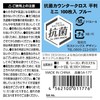 Strix Design SA-177 Counter Cloth, Mini, Antibacterial, Disposable, 100 Sheets,