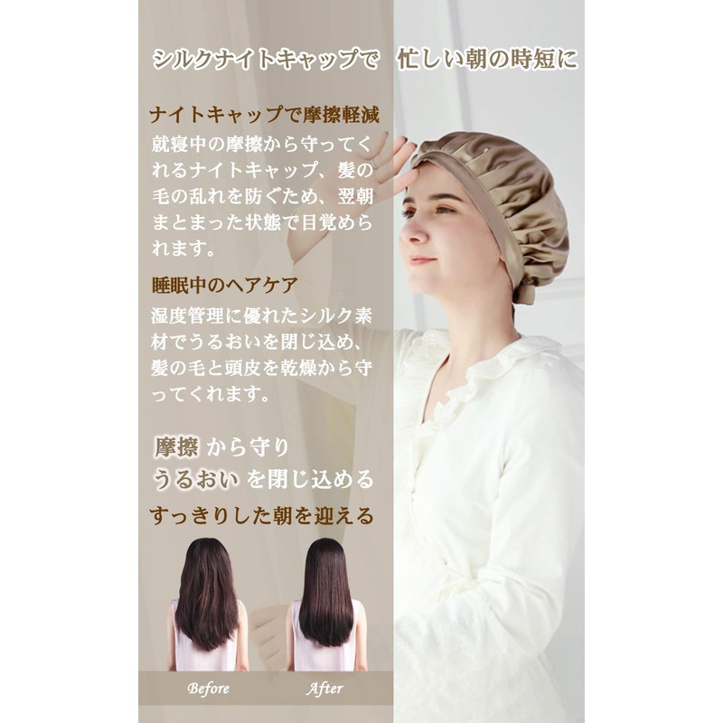 Tsuruwa Night Cap, 100% 6A Class Silk, 19 Momme, Hair